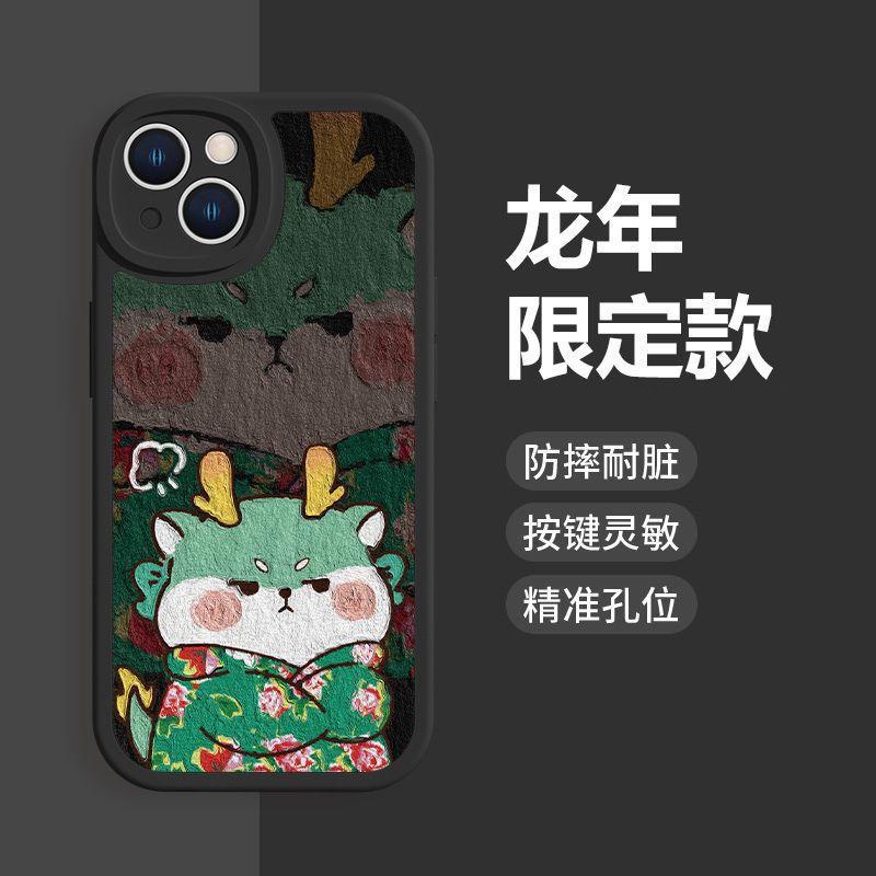 Flower jacket red dragon apple 15pro mobile phone case female iPhone14/13/12/11 soft case x/xs/7plus new year