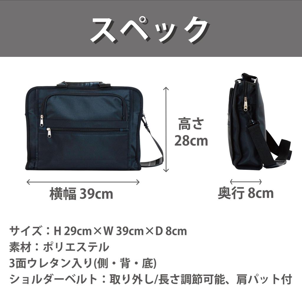 Business Großer Schultergurt Business Pendeln PC Job Schwarz [Raffinato] Herrentasche, Kapazität, Inklusive, Pendeln, Reise, Verkauf, Tasche, Tasche, 15,6 Zoll,