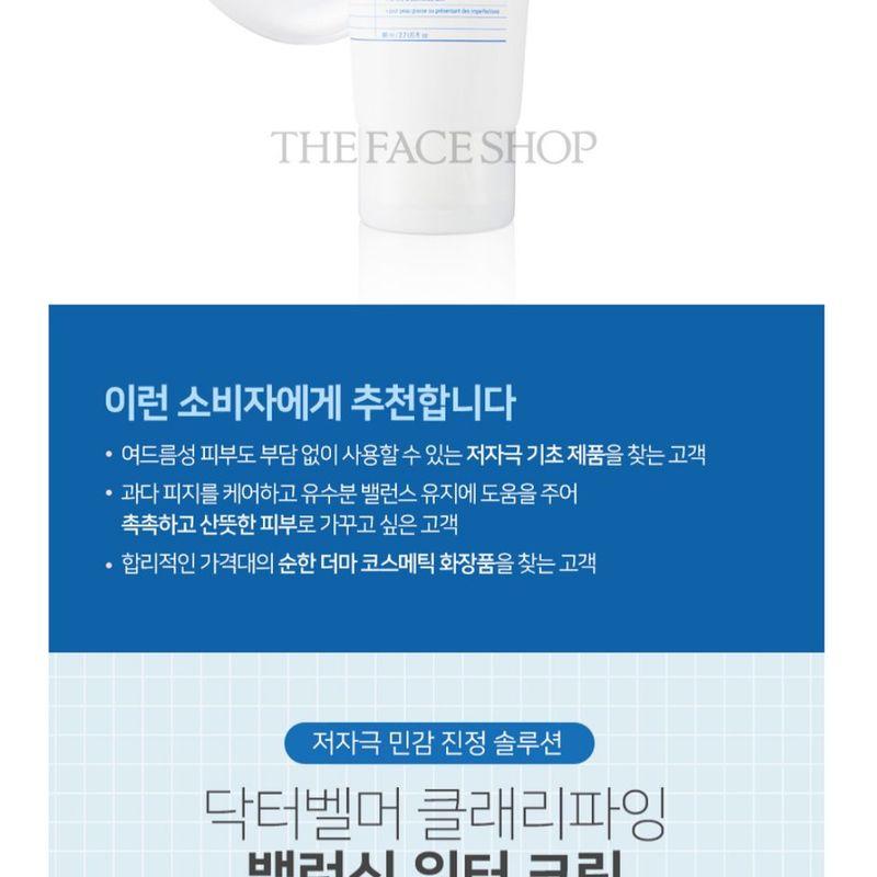 The Face Shop Dr Belmeur Clarifying Balancing Water Cream