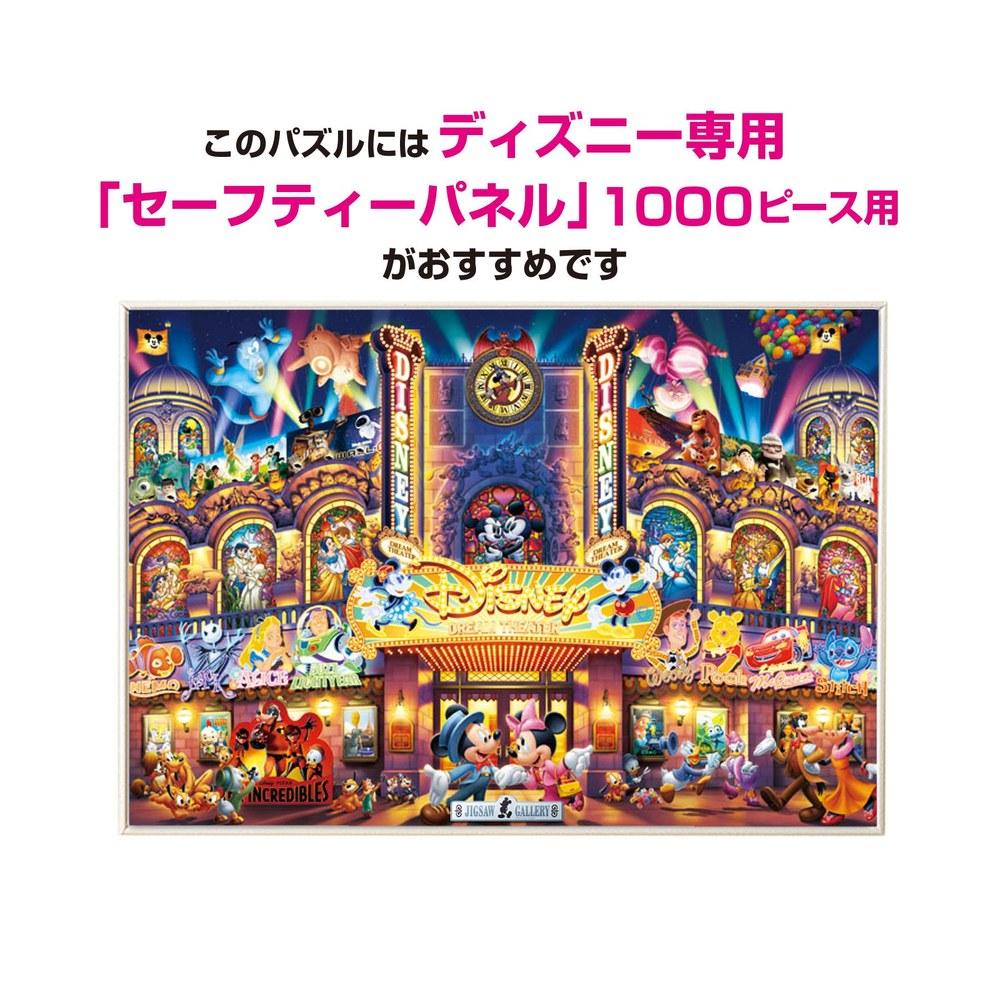 Disney Tenyo 1000-Piece Jigsaw Puzzle Disney Dream Theater D-1000-410 with Adhesive Spatula and Service Card