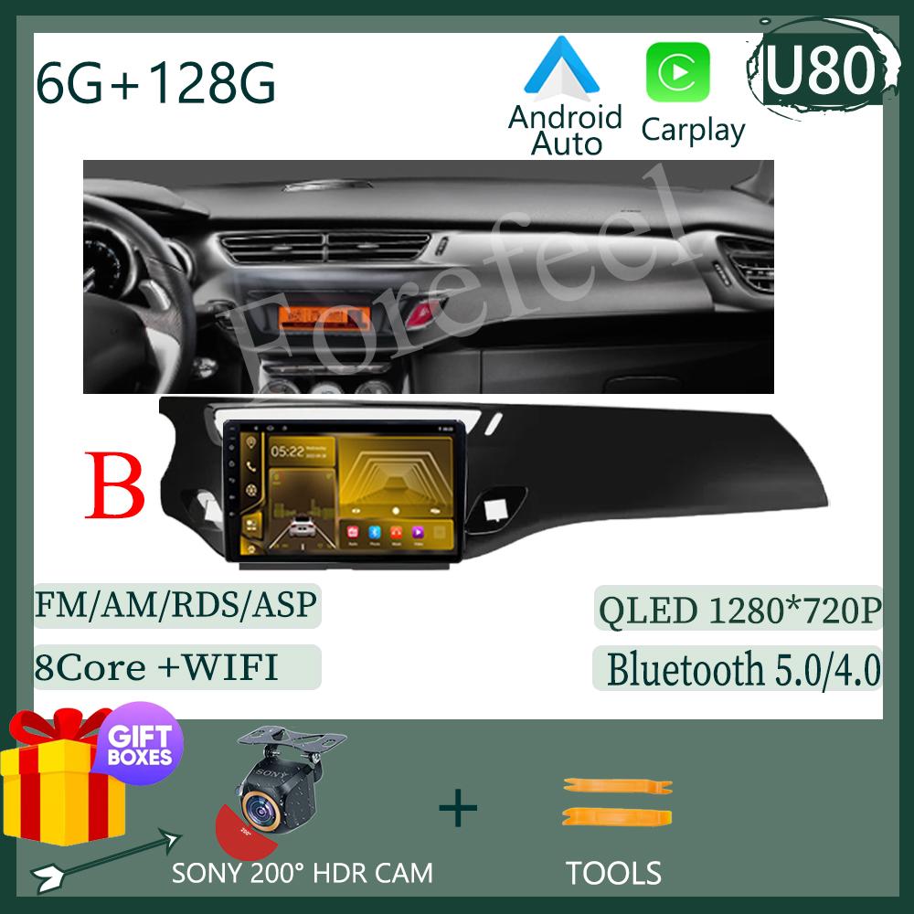 7862 Screen Android 14 For Citroen C3 DS3 2010-2016 Car Radio Multimedia Video Player GPS Touch QLED Carplay Auto DSP IPS WIFI