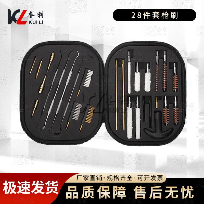 Универсальный набор для чистки оружия Kuilun из 28 предметов