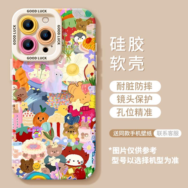 Full screen rabbit is suitable for Apple 17 cartoon 16promax silicone 15 soft 14 lanyard 13 female 12 anti-drop mobile phone case