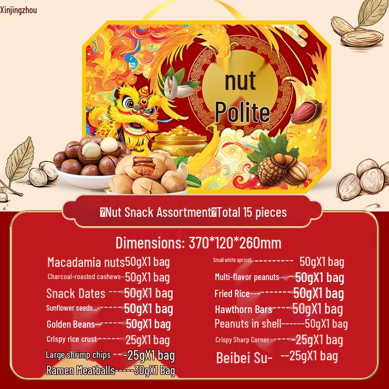 Xin Jingzhou New Year Dried Fruit & Snack Gift Pack