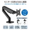 Nakabayashi Digio2 LCD Monitor Arm, Single, Mechanical Spring Type, 17-32 inch compatible, 9kg load capacity, VESA standard compatible, Black Z2755