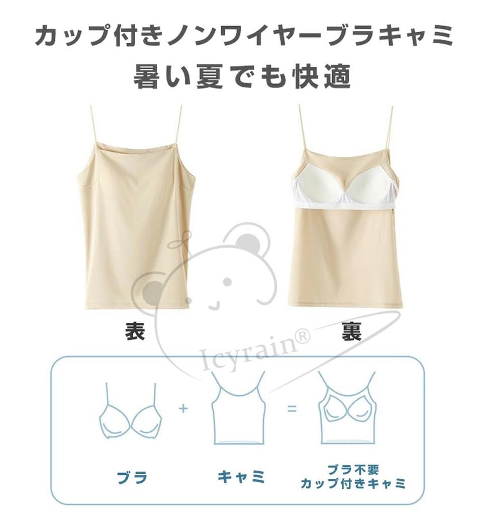 Icyrain Camisole with Tank Bra Satin Tank Stylish Slims Side Conceals Bra Straps 02 Cups, Show-Off Cami, Top, Camisole, Women's Underwear, Top,