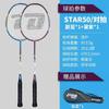 DHS TX202 Badminton Racket Pair Beginners Iron Alloy Frame Lightweight 95-100g Balanced Stiffness