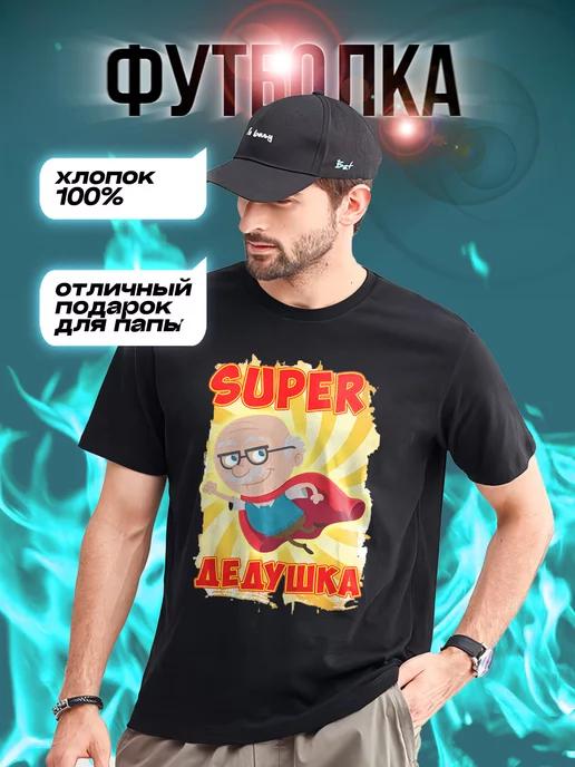 Super Grandpa T-shirt S