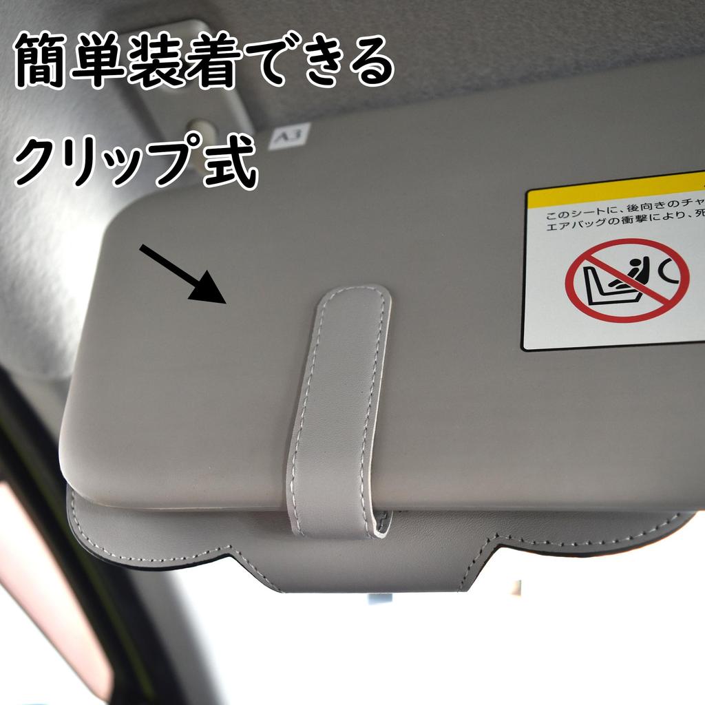 meigan Car Glasses Stylish Faux Leather Eyeglasses Case with Sun Visor Magnetic Easy Safe Car Holder, Clip, Closure, One-Hand Removal, Driving,