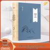 Second Engraving of Cases That Shock the World: Complete Edition by Ling Mengchu - Original Chinese Classical Novel, Late Ming Dynasty.