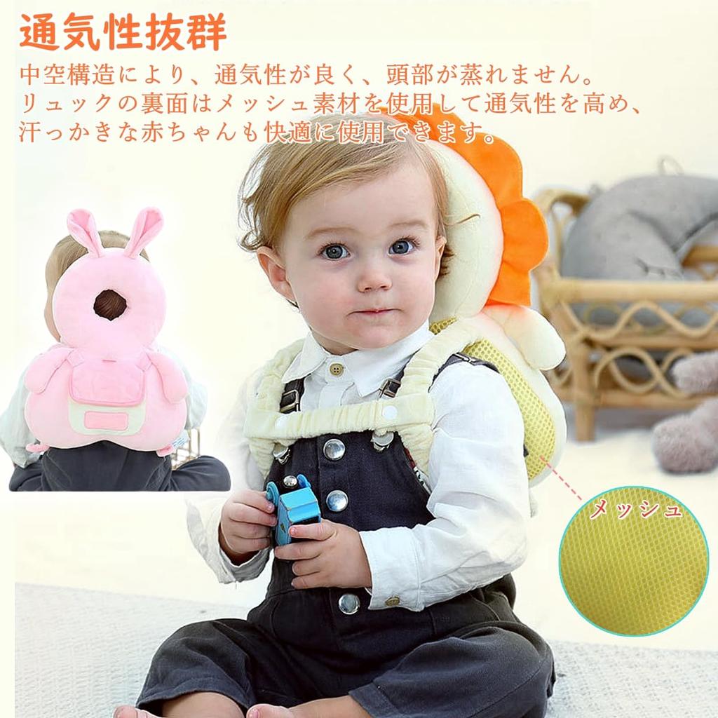 Baby Head Cushion Backpack with Cute and Lion Breathable Mesh Baby Indoor Protective Head Guard Perfect Gift Guard, Anti-Fall Bee, Rabbit, Duck,