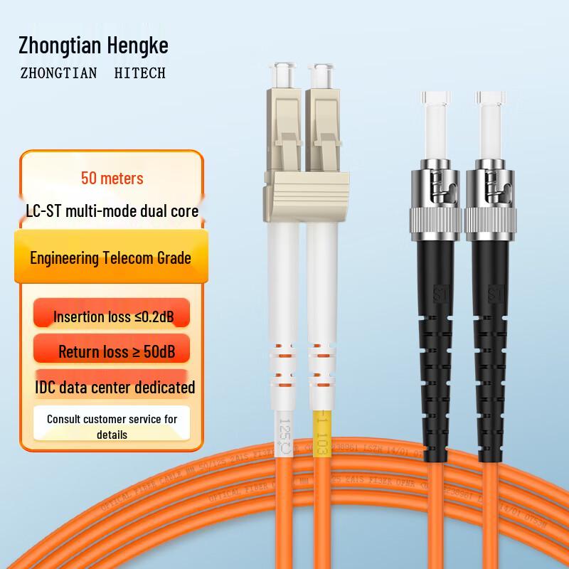 Zhongtianhengke OM2 Multimode Duplex 50/125 LSZH Fiber Optic Patch Cable