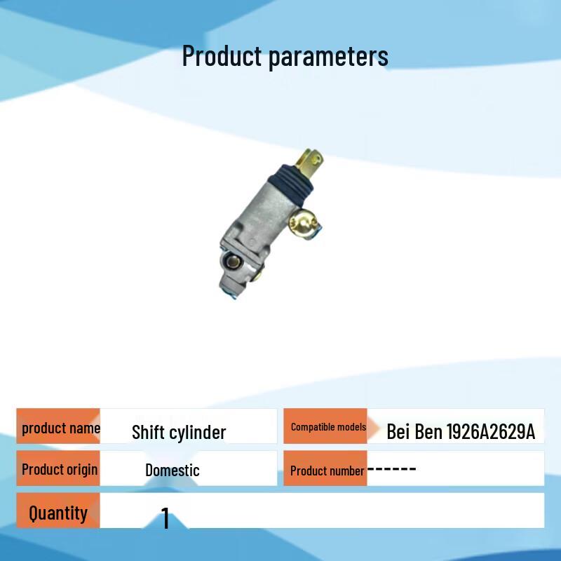 Tinglong Transmission Gear Shift Cylinder
