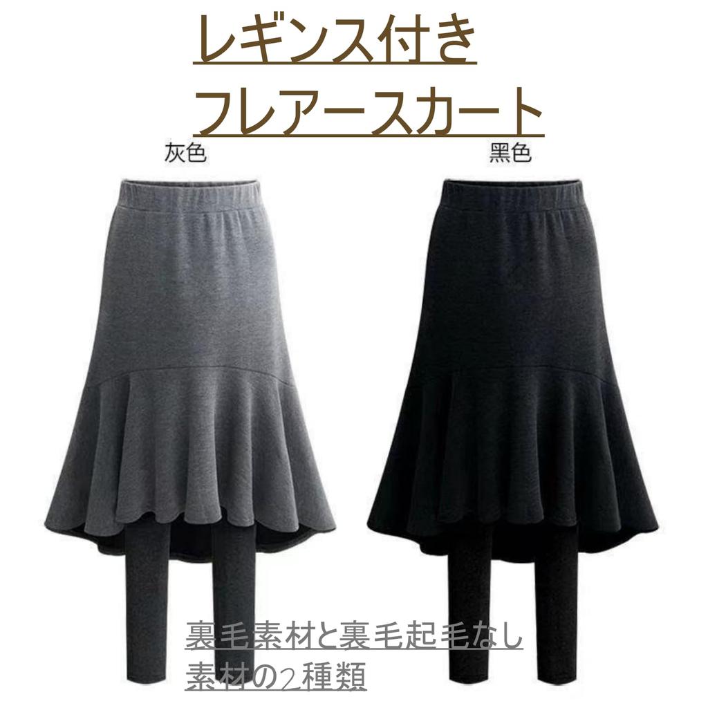 Rock und Leggings im Nibunnoichi-Stil mit gebürstetem Mischfutter [1/2-Stil], Lagenlook, Einteiler, Strumpfhosen, Damen (JP, Alphabet, 2XL, Grau,