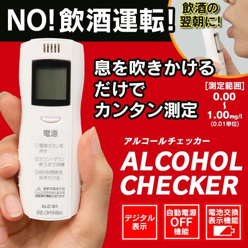 Iris Ohyama Alcohol Checker [Alcohol Detector Specified by the National Public Safety Commission] Commercial Auto-off with Battery Replacement Display