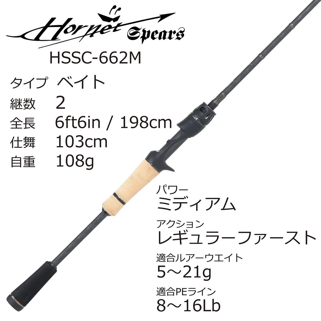AbuGarcia Hornet Spears Bass Rod Bait Rod HSSC-662M 2-Piece