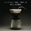 Dripper HARIO V60 NEO Rășină Tritan Coaste Spirale Negru Fabricat în Japonia (1-2 cani) VDN-01-B