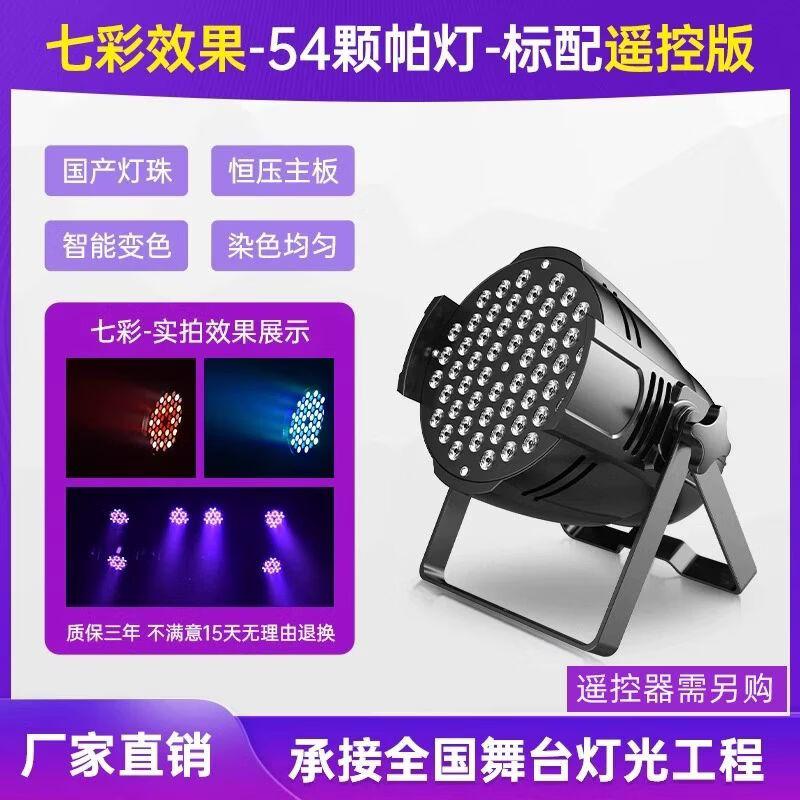 MOWL 54-LED Full Color Stage Par Light