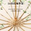 New Three-fold Hand-opened Small Fresh 16-bone Color Glue Digital Printing Weather and Rain Parasol Antique Sun Protection Parasol