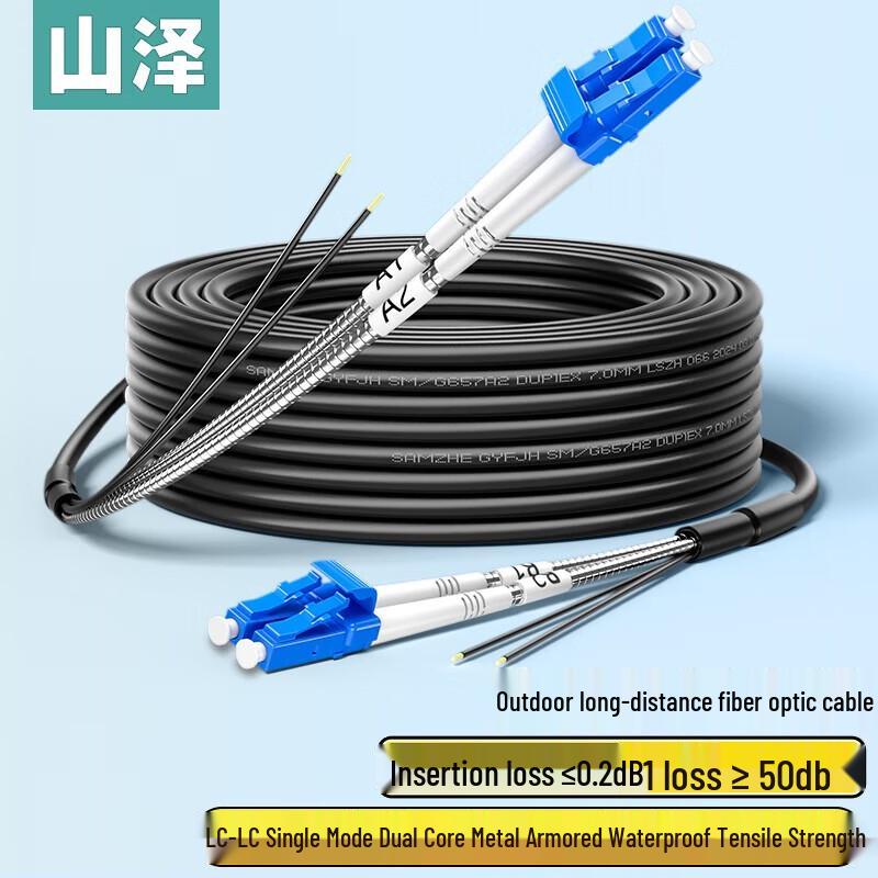 

SAMZHE Outdoor Field-Deployable Single-Mode Dual-Core Fiber Optic Patch Cable