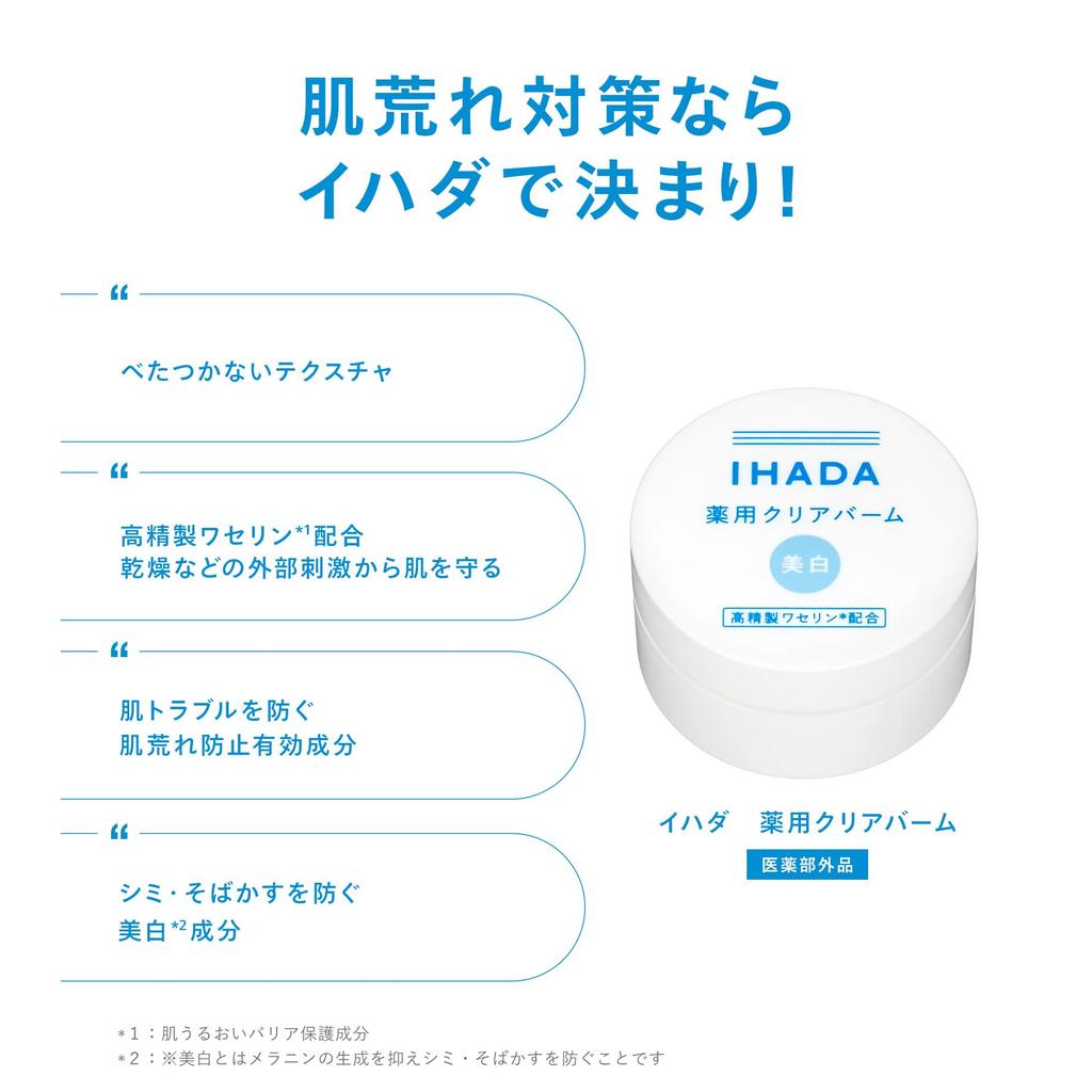 IHADA Balm Medicinal Transparente Clareador para Pele Sensível, Não Oleoso, Anti-Ressecamento, Tratamento para Acne e Manchas Escuras, Suave 18g [Quase-Medicamento]