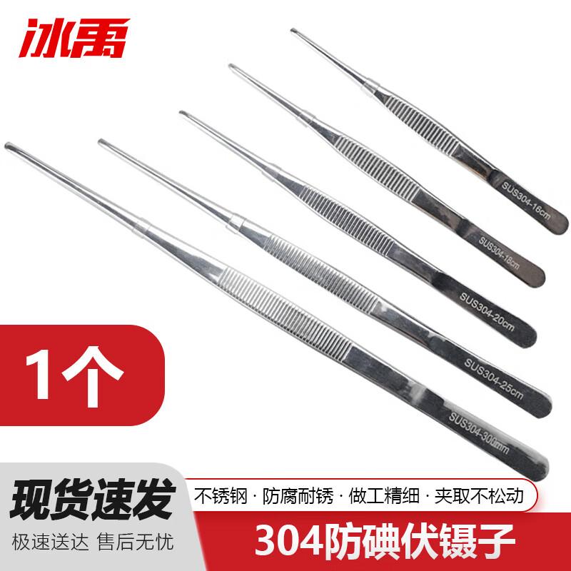 Anti-iodophor Stainless Steel Straight Tip Tweezers 30cm