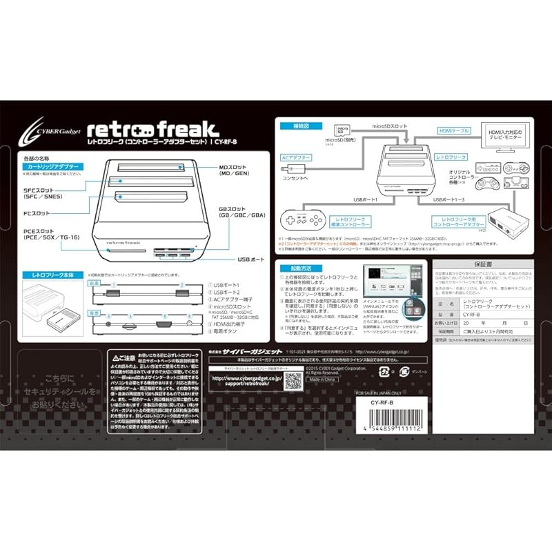 Cyber Gadget Freak ( Game Compatible) (Controller Adapter Set)