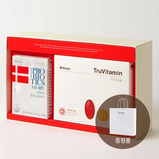 (Gift set) 2-month supply of Danish Lactobacillus Story + 1-month supply of True Vitamin