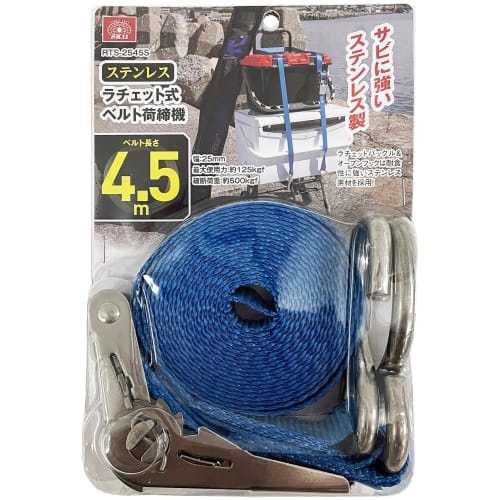 SK11 (SK11) Stainless Steel Ratchet Belt Tensioner, 25mm x 4.5m, Open Hook, RTS-2545S