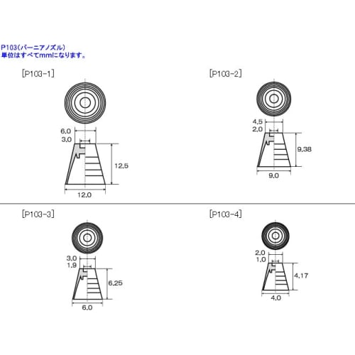 Kotobukiya M.S.G Modeling Support Goods Plastic Unit P103 Vernier Nozzle Non-Scale Plastic Model, Molded in Color
