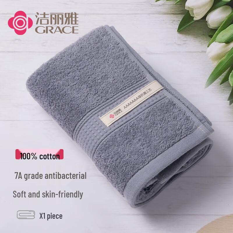 Grace 7A Antibacterial Pure Cotton Face Towel