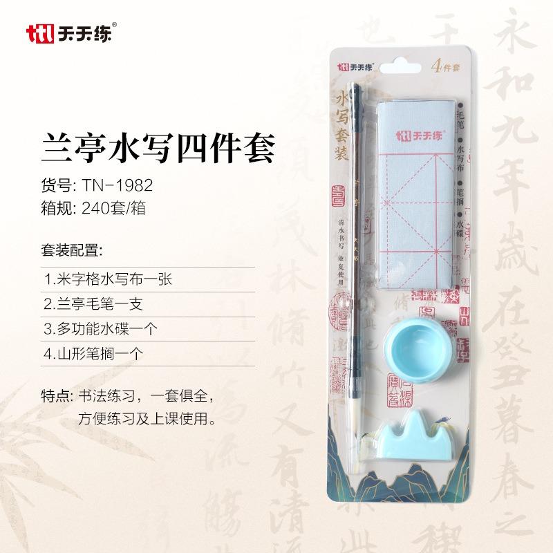 Chinesisches Kalligraphie-Pinselset 10/15 Teile Etui-Set Pinselhalter Tinte Wasser - Schreibtuch Die Vier Schätze des Arbeitszimmers