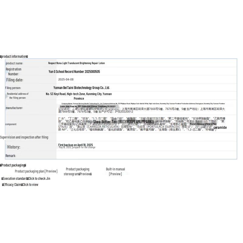 WINONA Brightening Repair Emulsion