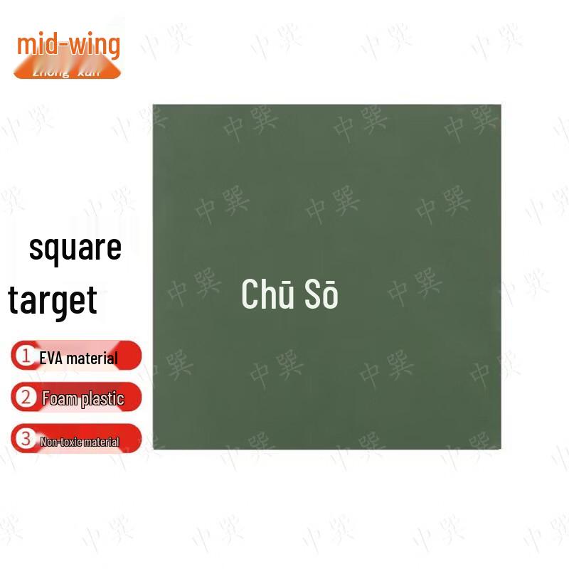 Zhongxun Training Target Board