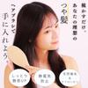 UNU TIME Care Hair Boar Nylon Pin Smooth Scalp Massage Head Improves Hair Regular Type Brush, Bristle, Comb, Hair, Brush, Brush, Quality, Wooden,