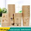 Miaoqiao Thickened Disposable Paper Cups
