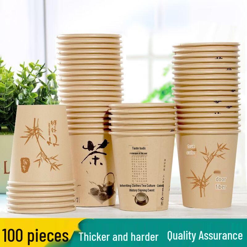 Miaoqiao Thickened Disposable Paper Cups