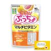 [90-Day Supply] Supplement Puccho Multivitamin, Grapefruit Flavor, UHA Mikakuto Supplement for Kids