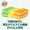 3M Scotch-Brite Kitchen Color Sponge Dishwashing Dish Long 6 pieces