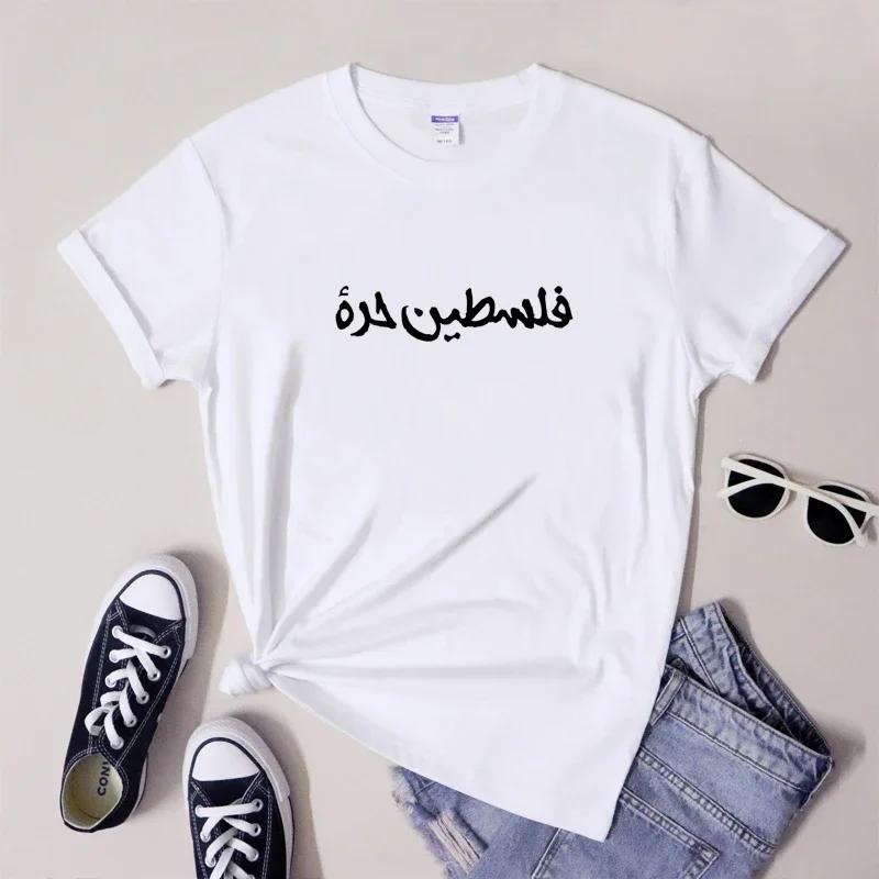 

Trendy Long Live Palestine T-Shirt Casual Unisex Short Sleeve Choose Peace Grunge Tee Shirt 4XL