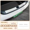 For Geely EX2 Proton EMAS 5 2025 2026 Trunk Leather Sticker Protective Strip Decor Decal Car Interior Accessories