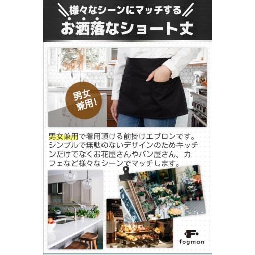 fogman Short Apron, Below the Waist, Solid Color, Restaurant Apron, Unisex, Black, 3 Pockets