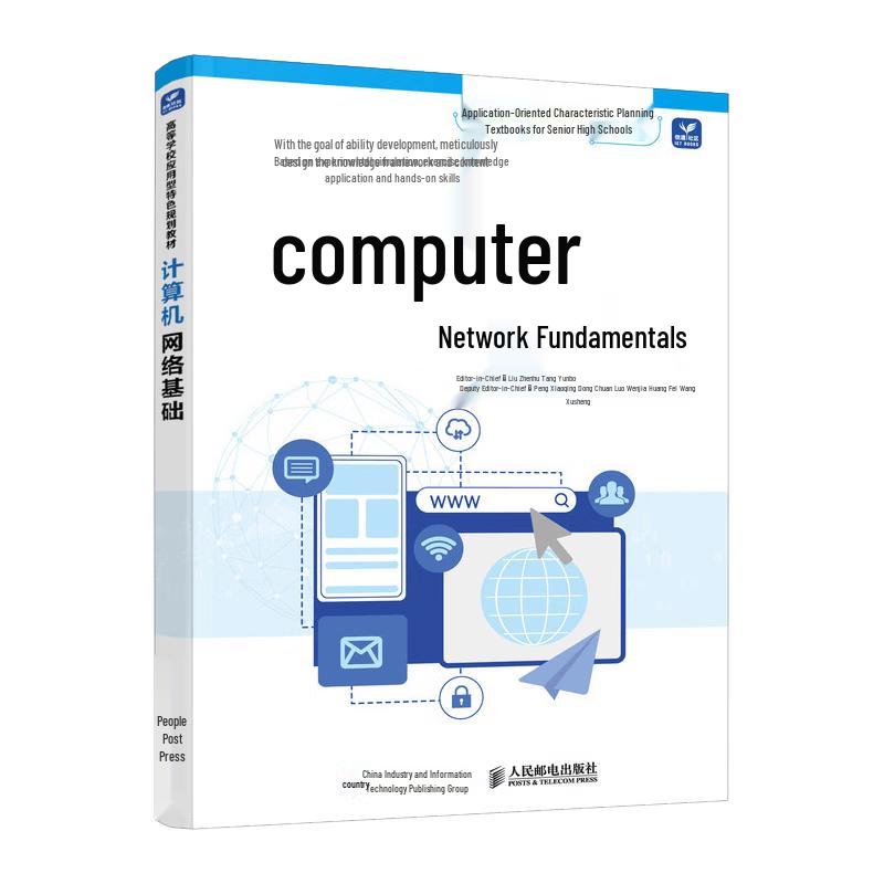 Computer Network Basics