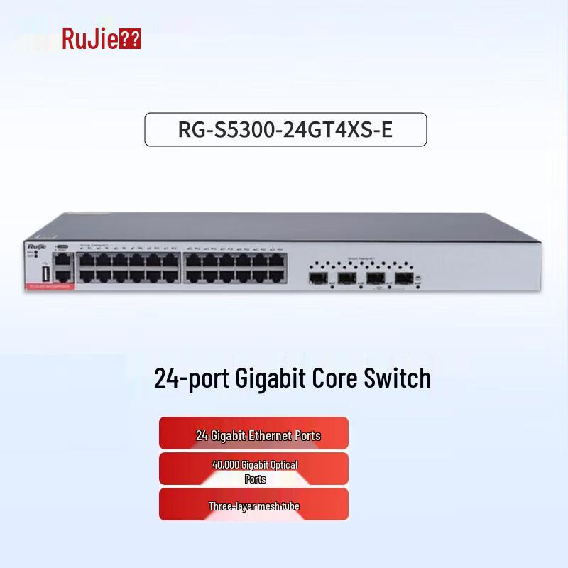 

Ruijie RG-S5300-24GT4XS-E Layer 3 Managed Access Switch