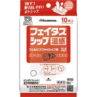 Hisamitsu Pharmaceutical Fitas Ship Warm Sensation 10 Sheets Patches (Warming) Paste Indications: Shoulder Pain Associated with Stiff Shoulders, Lower