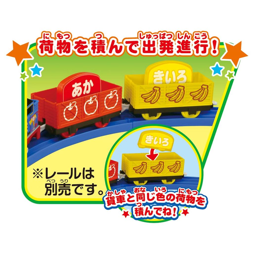 TAKARA TOMY Plarail Thomas and Color Matching Freight Car 226550 TS-24