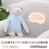 Nishikawa Washable Body Pillow, Mel the Sheep, Soft Brushed Fabric, Cute and Soothing, Fully Washable, LB3052, Blue, LH63363090