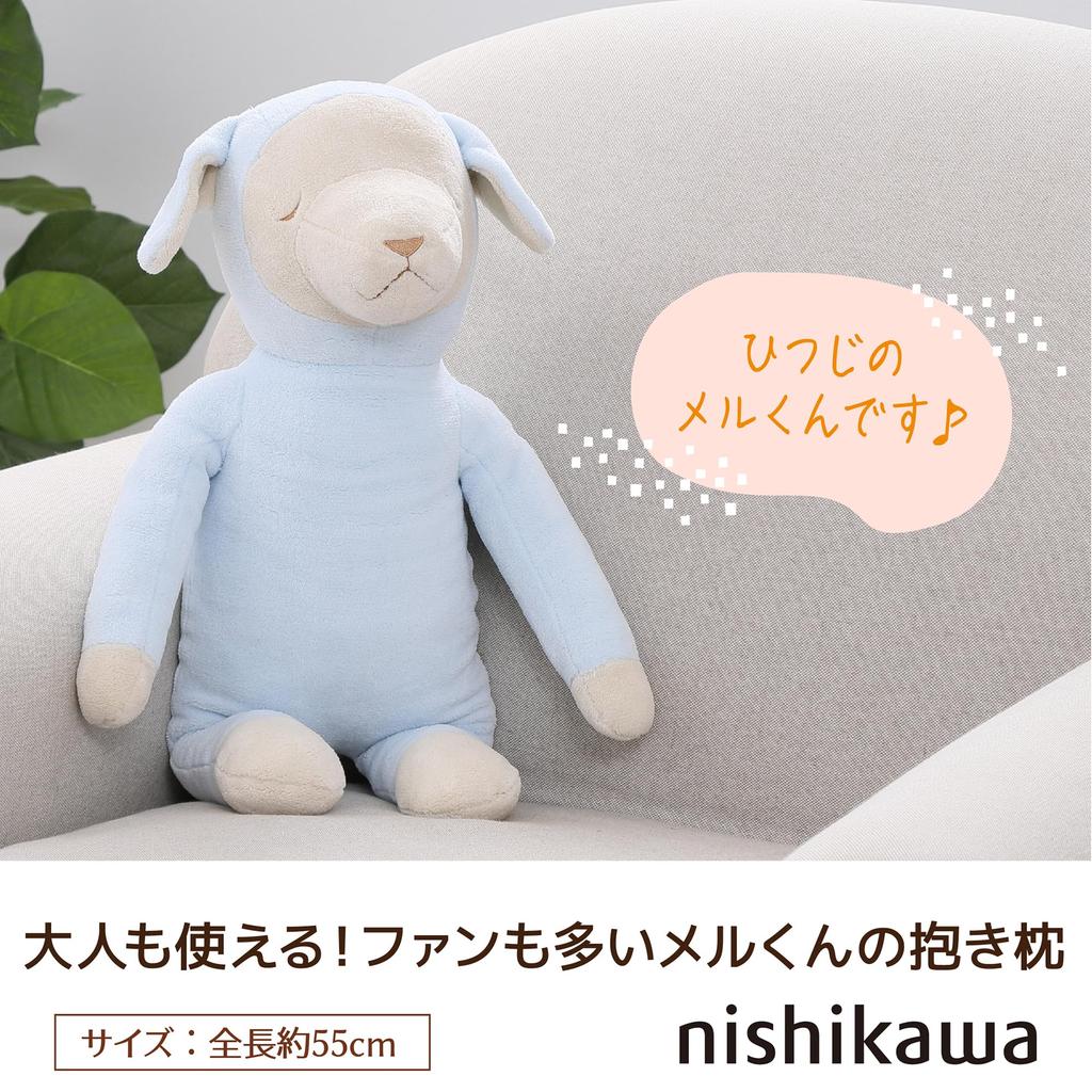 Nishikawa Washable Body Pillow, Mel the Sheep, Soft Brushed Fabric, Cute and Soothing, Fully Washable, LB3052, Blue, LH63363090