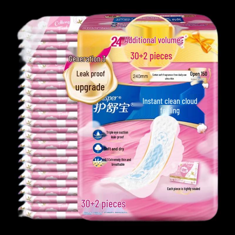 

Whisper Cloudfeel Ultra-thin Daily Sanitary Pads (32 Count)