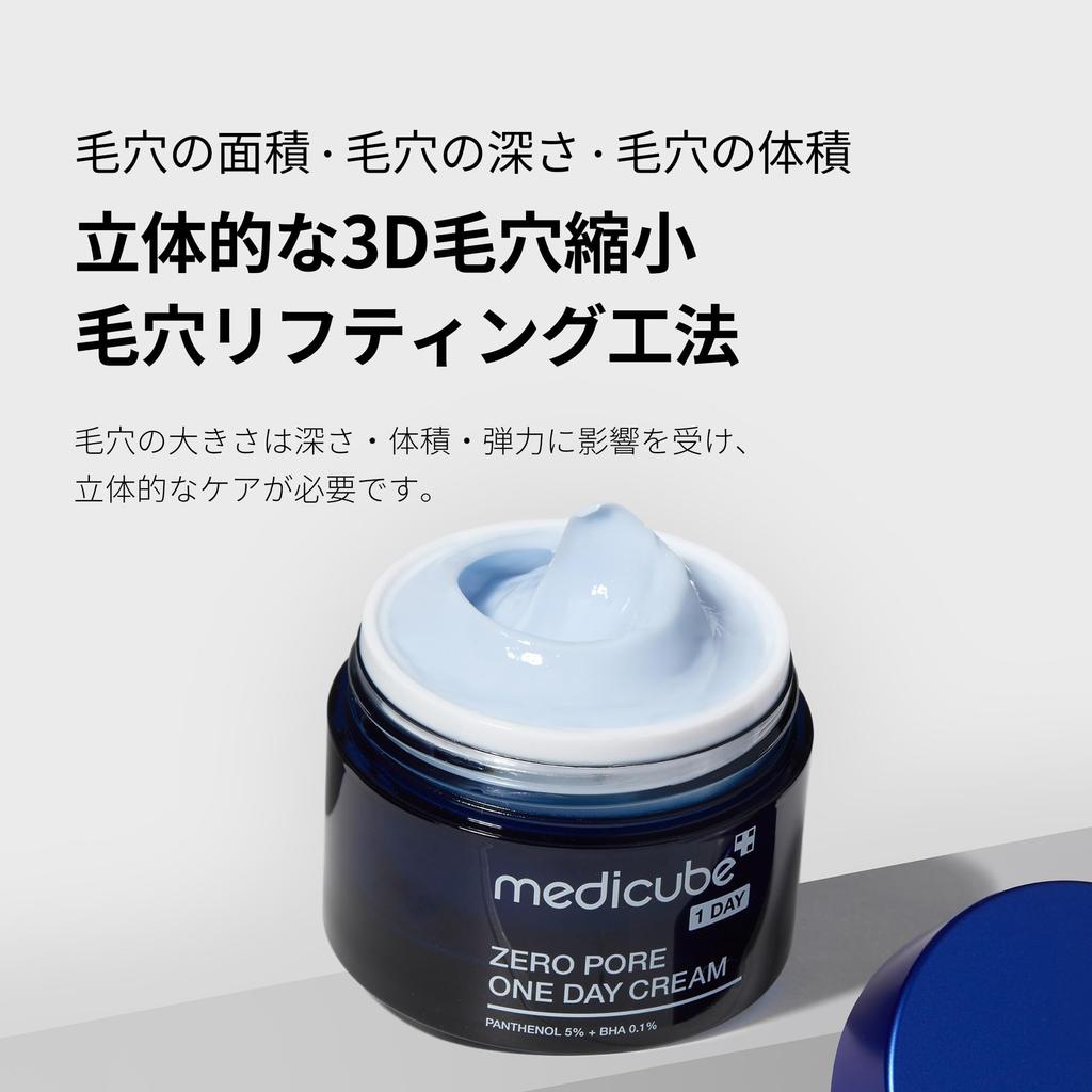 Medicube Zero Pore One-Day Cream 50ml, Exfoliating Care, Korean Cosmetics, For Rough, Sensitive, Dry Skin, Skincare, Zero Line